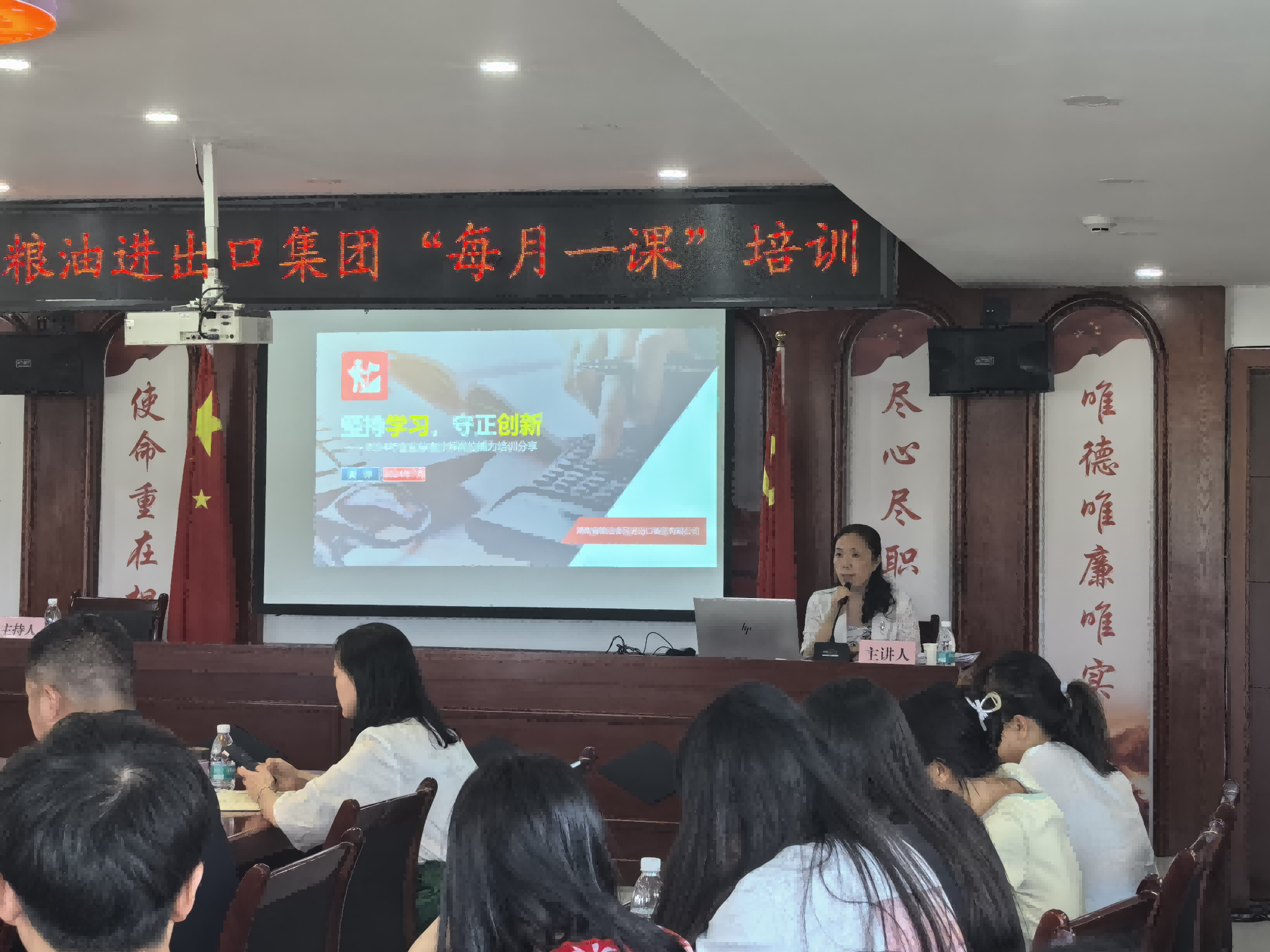 【每月一課】堅持學(xué)習(xí) 守正創(chuàng)新!這場財務(wù)管理培訓(xùn)很有料