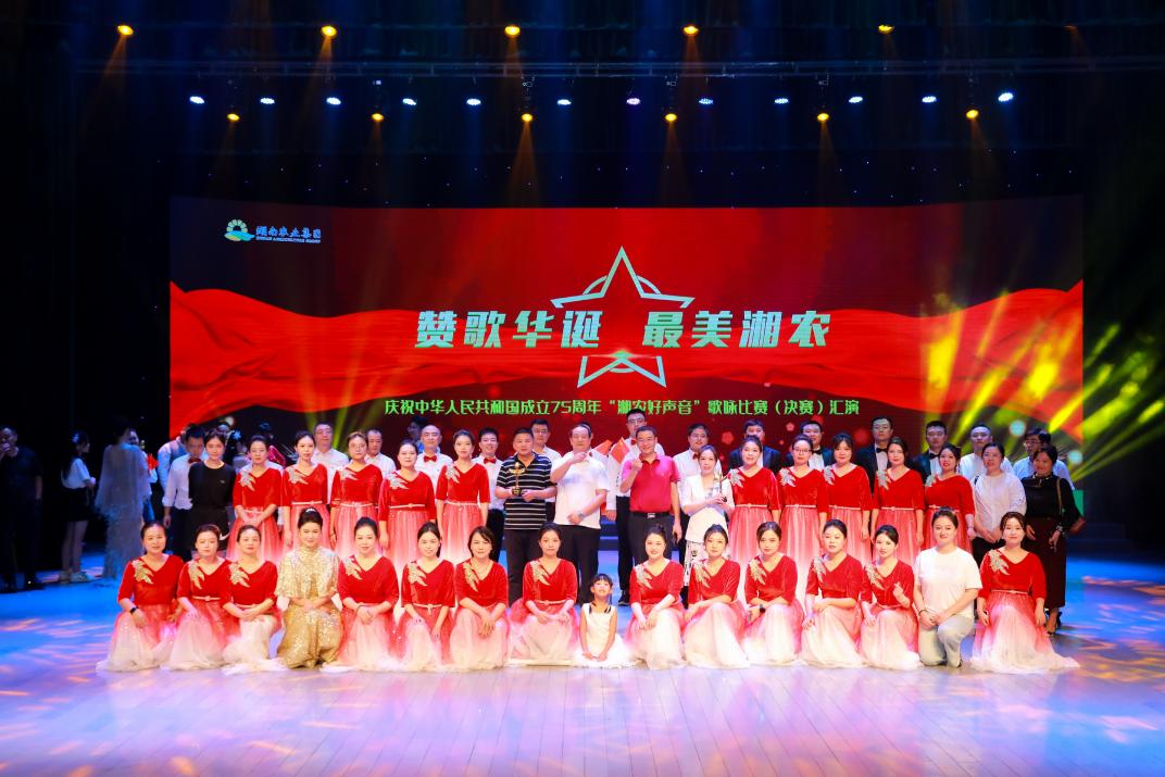 盛世華誕 歌唱祖國 ∣ 糧油進出口集團在“湘農(nóng)好聲音”歌詠比賽中榮獲佳績